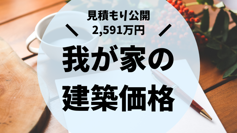 自分で出来るおすすめ間取り診断 無料サービスを使った裏ワザを公開 後悔しない注文住宅マニュアル