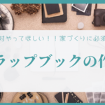 55 の人が経験 マイホームブルーになった場合の対応まとめ 後悔しない注文住宅マニュアル